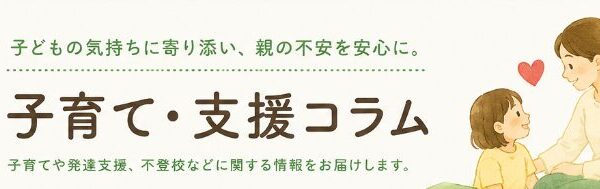 読み書きが苦手な子への支援　家庭でできる関わり方と学習の工夫